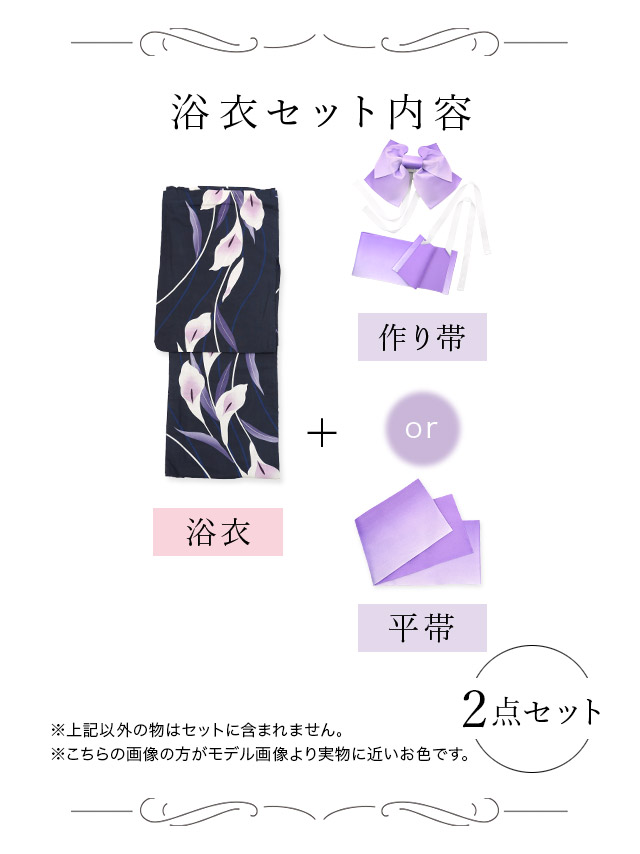 浴衣 白地 水彩 幻想 牡丹柄 ゆかた3点SET のセット画像1