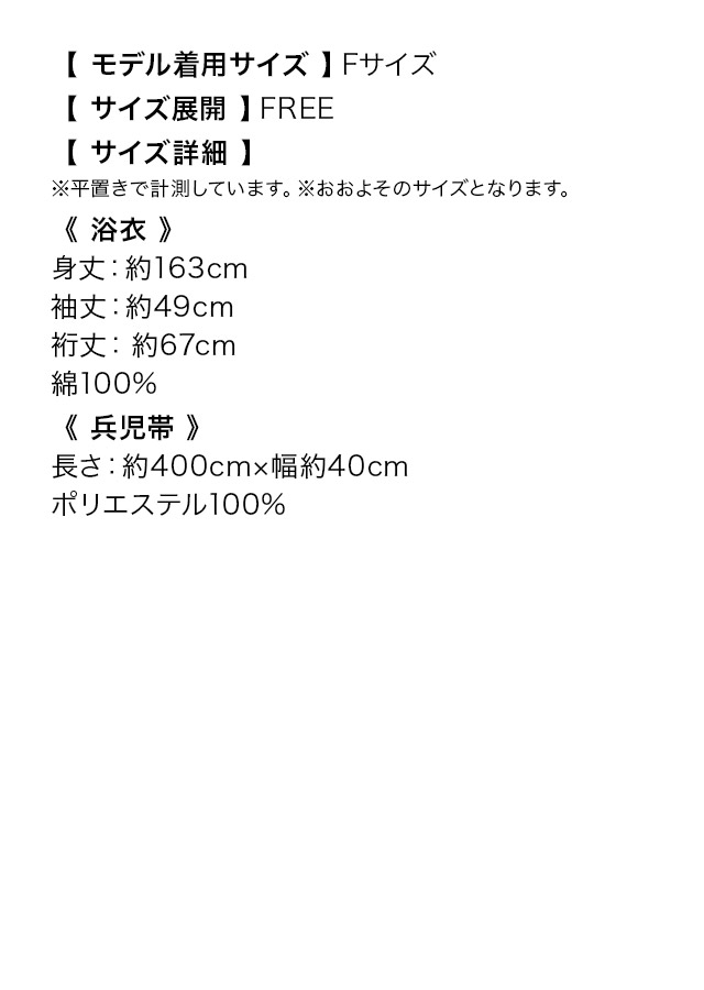 グレーグラデーション地 モノトーンローズフラワー 細縞 ゆかた3点 [浴衣+兵児帯+下駄]