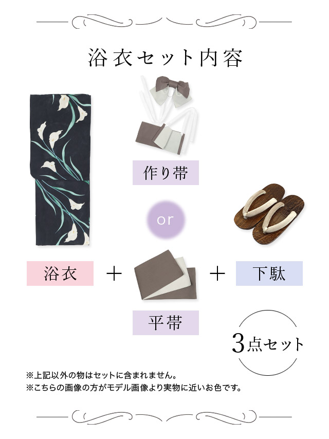 濃紺地 粋 菖蒲 リーフ ゆかた3点SETのセット画像1