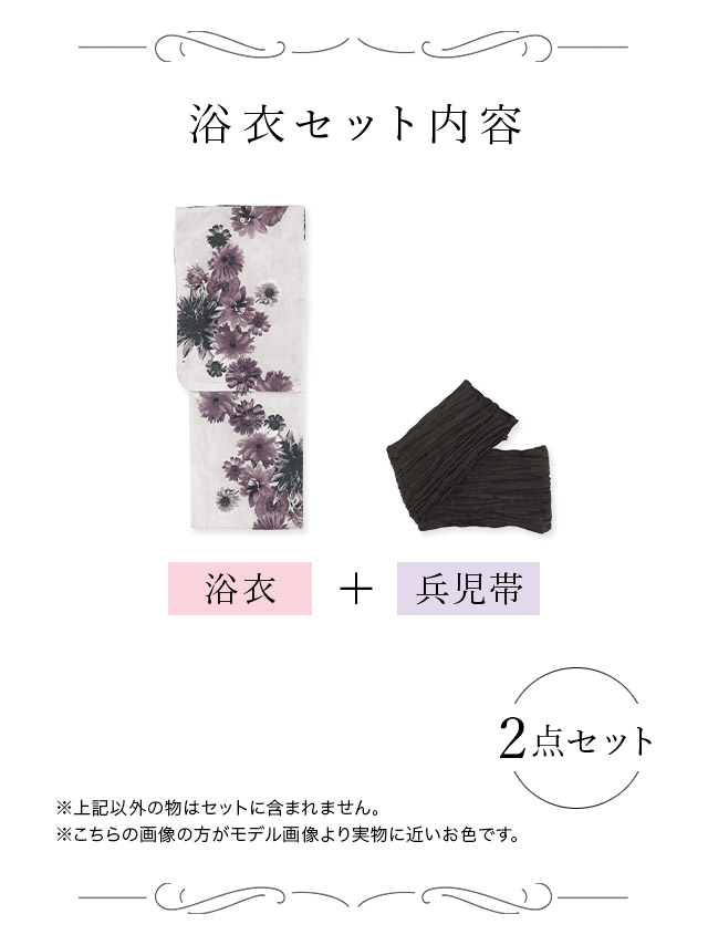 グレー地 粋 ヴィンテージ フラワー ゆかた3点SETのセット画像1