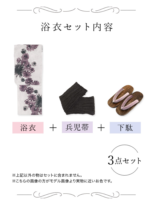 グレー地 粋 ヴィンテージ フラワー ゆかた3点SETのセット画像1