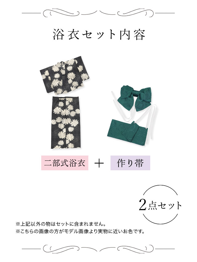 セパレート 黒地 粋 白 ダリア ゆかた3点SETのセット画像1