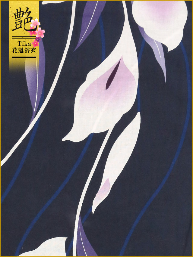 花魁風紺×菖蒲柄花魁ゆかた5点SETのデティール画像