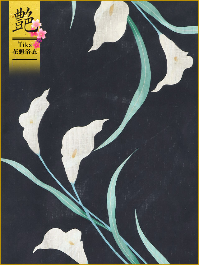 【浴衣 濃紺 菖蒲柄 2way 花魁ゆかた5点SETのデティール画像1