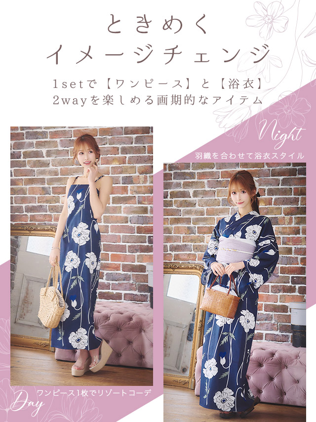 ワンピース浴衣 2way 線画ポピーフラワー 3点SETのイメージ画像2