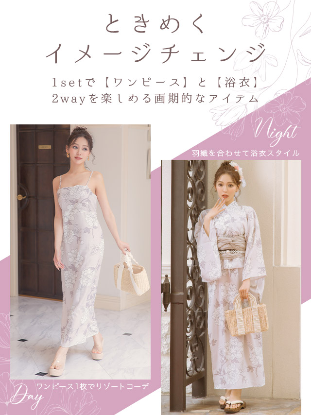 ワンピース浴衣 2way ピンク地 線画フラワー 3点SETのイメージ画像2