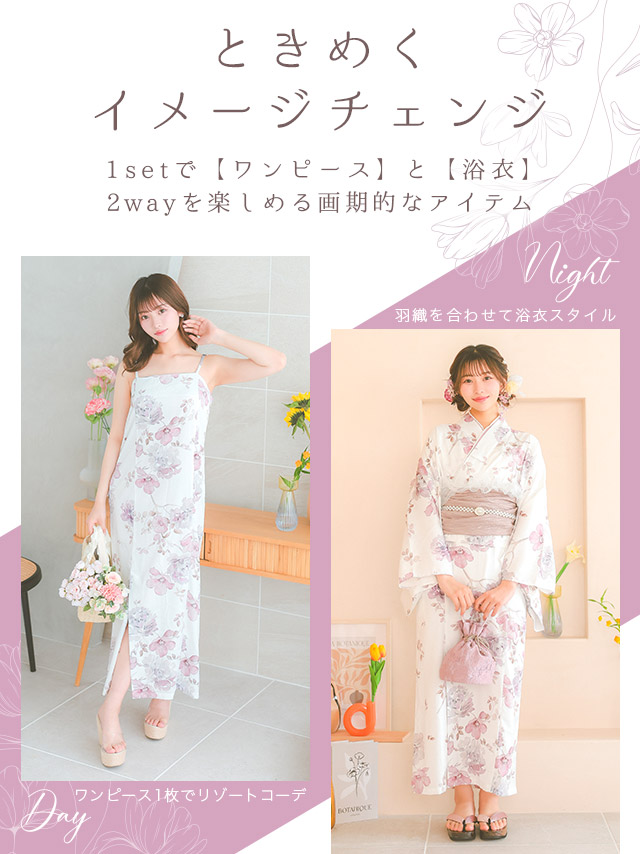 白地 ニュアンス ピンクフラワー ガーリー ゆかた3点SET のイメージ画像3