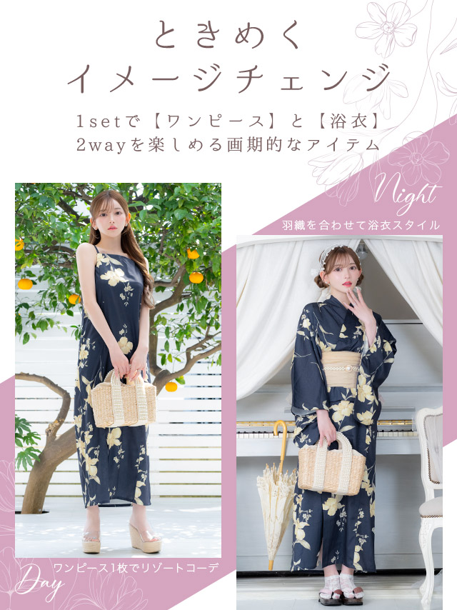 ワンピース浴衣 2way 紺地 百合柄 アンティーク調 3点SET のイメージ画像2