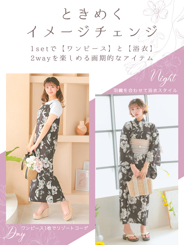ワンピース浴衣 黒地 モノトーン フラワー ガーリー ゆかた3点SETのイメージ画像3
