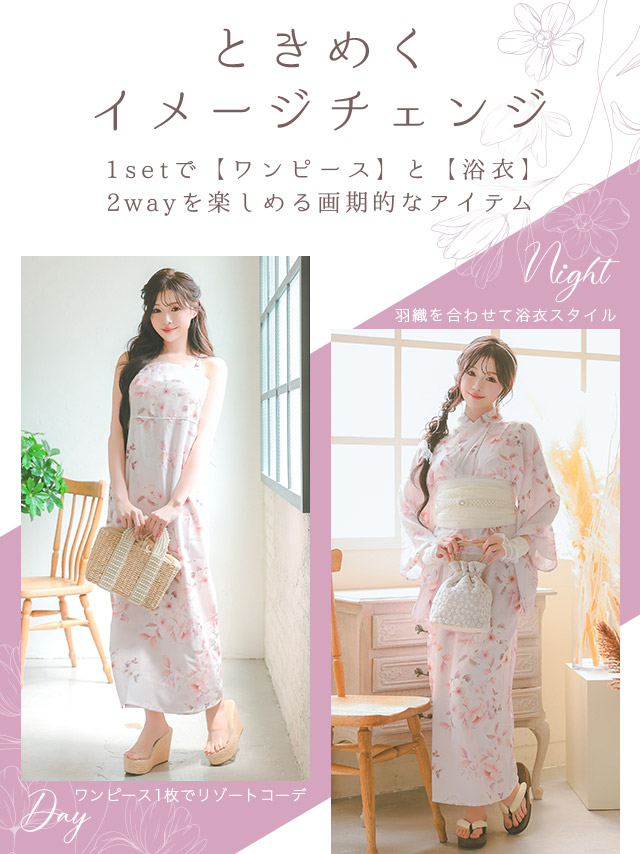 ピンク地 ニュアンス フラワー SWEET ゆかた3点SETのイメージ画像3