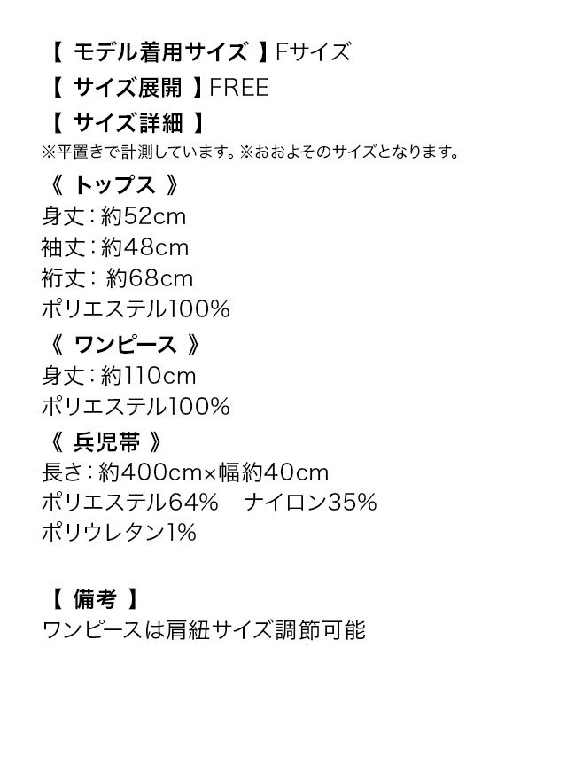ピンク地 ニュアンス フラワー SWEET ゆかた3点SETのサイズ画像
