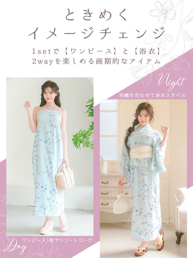 パステルブルー ニュアンス フラワー SWEET ゆかた3点SETのイメージ画像3