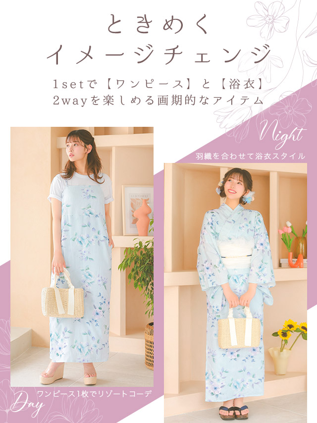 パステルブルー ニュアンス フラワー SWEET ゆかた3点SETのイメージ画像3