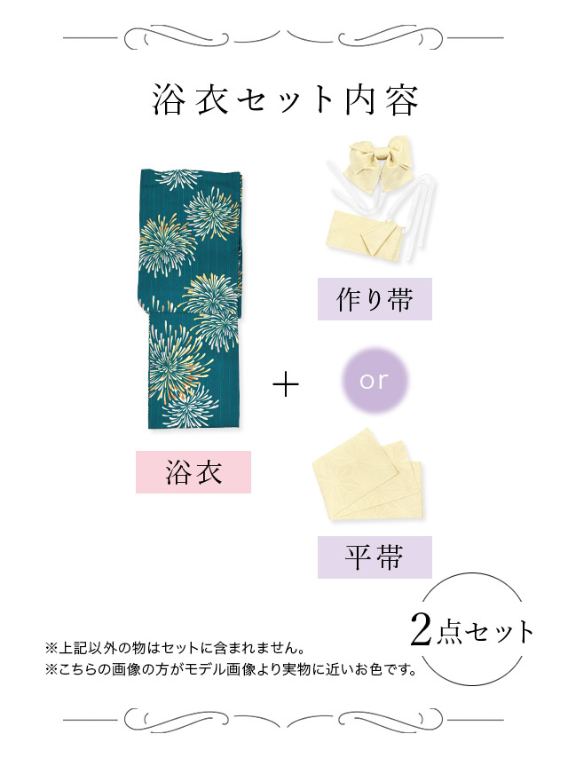 [浴衣 帯が選べる]紺色×大輪花火柄 ゆかた3点SET[浴衣+平帯or作り帯+下駄][一条響着用]