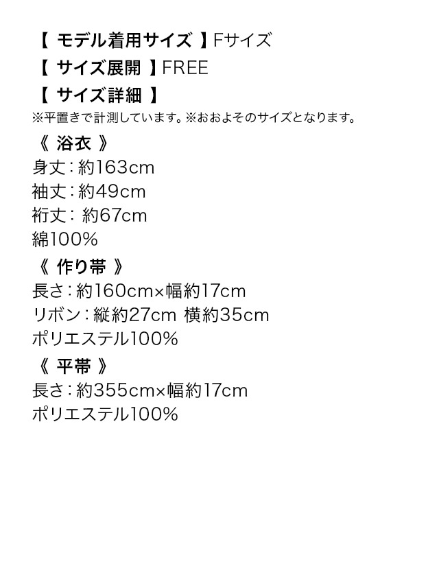 白地 大きなモノトーン牡丹 ゆかた3点SET [浴衣+平帯or作り帯+下駄]