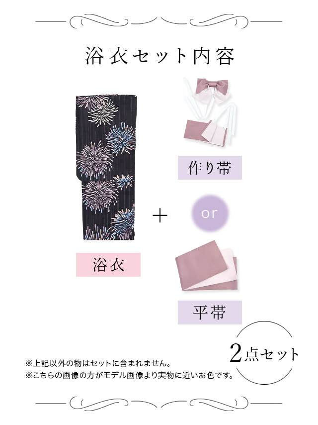 モノトーン 萩と百合柄 ゆかた3点SET [浴衣+平帯or作り帯+下駄]