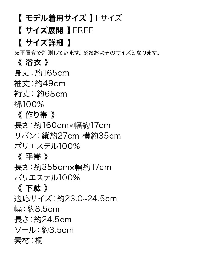 [LaLaTulle select][平帯or作り帯]花柄総レース地 浴衣3点SET (2color)