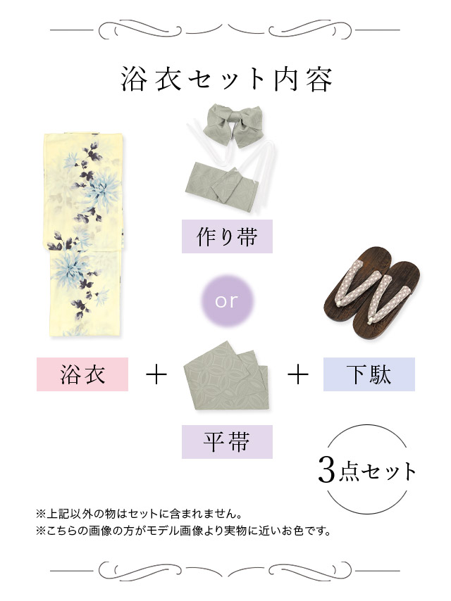クリーム地 ブルー 水彩 菊 レトロ ゆかた3点SETのセット画像1