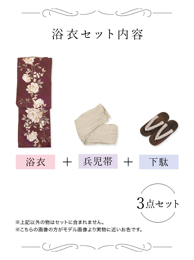 浴衣 レトロ グリーン地 アンティーク調 牡丹柄 クリーム色 ゆかた3点SETのセット画像1