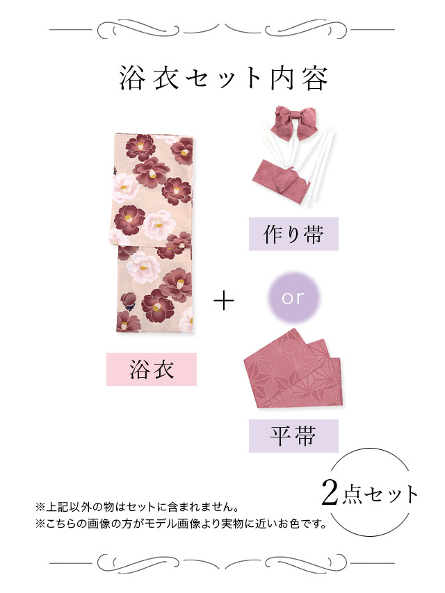 [浴衣 帯が選べる]ベージュ×椿柄 ゆかた3点SET[浴衣+平帯or作り帯+下駄][めぐりっぷ着用]