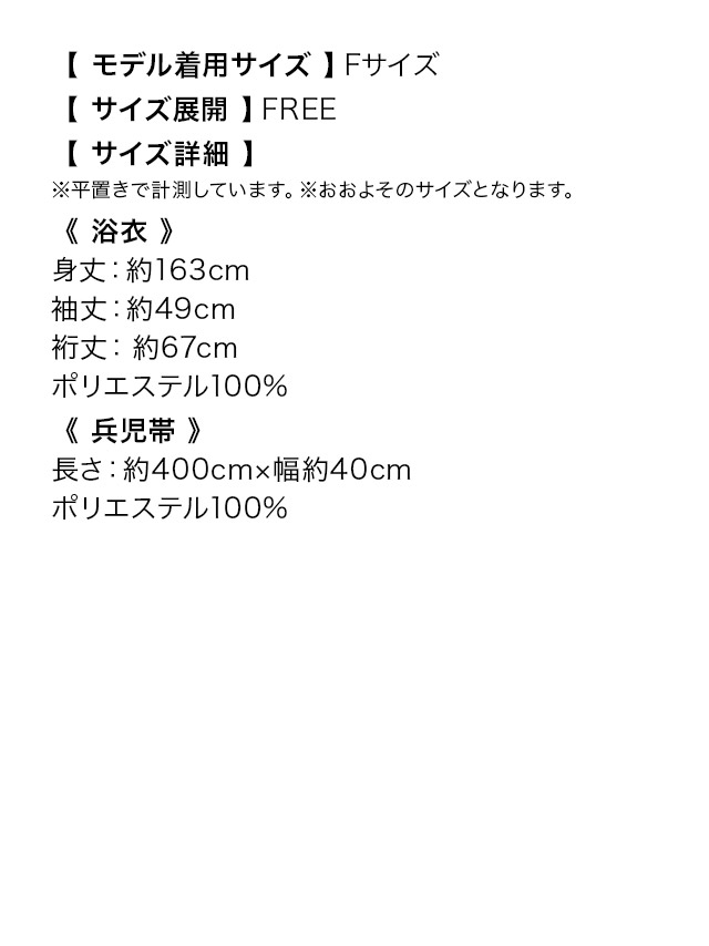 水色地 百合の花 ゆかた3点SET [浴衣+兵児帯+下駄]