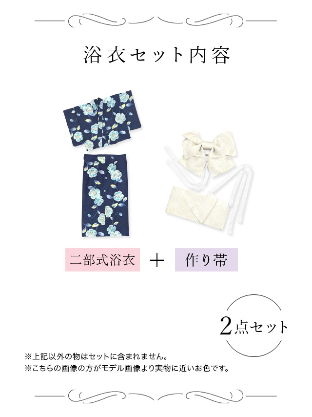 浴衣 青地 シャクナゲ ガーリー ゆかた3点SET のセット画像1