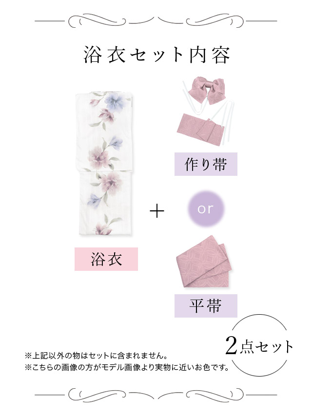 [浴衣 帯が選べる]黒色×ポピー柄 ゆかた3点SET[浴衣+平帯or作り帯+下駄][五十嵐美咲着用]
