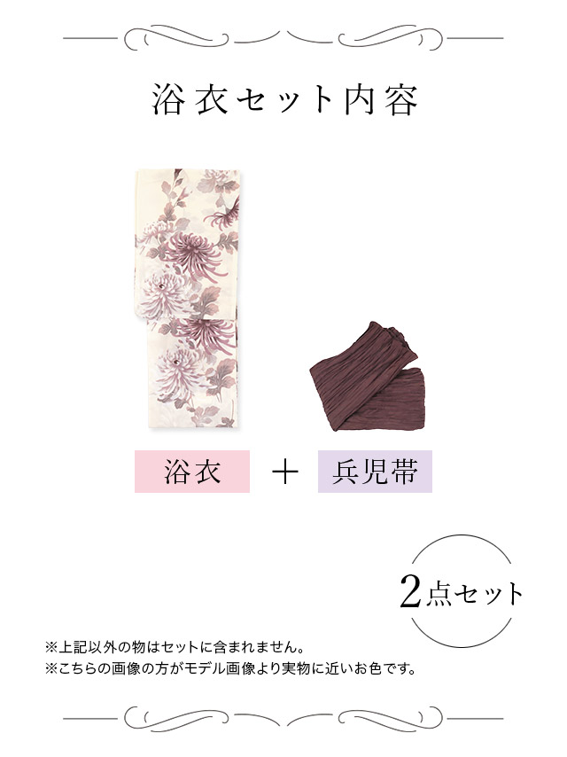 [浴衣 帯が選べる]黒色×ポピー柄 ゆかた3点SET[浴衣+平帯or作り帯+下駄][五十嵐美咲着用]