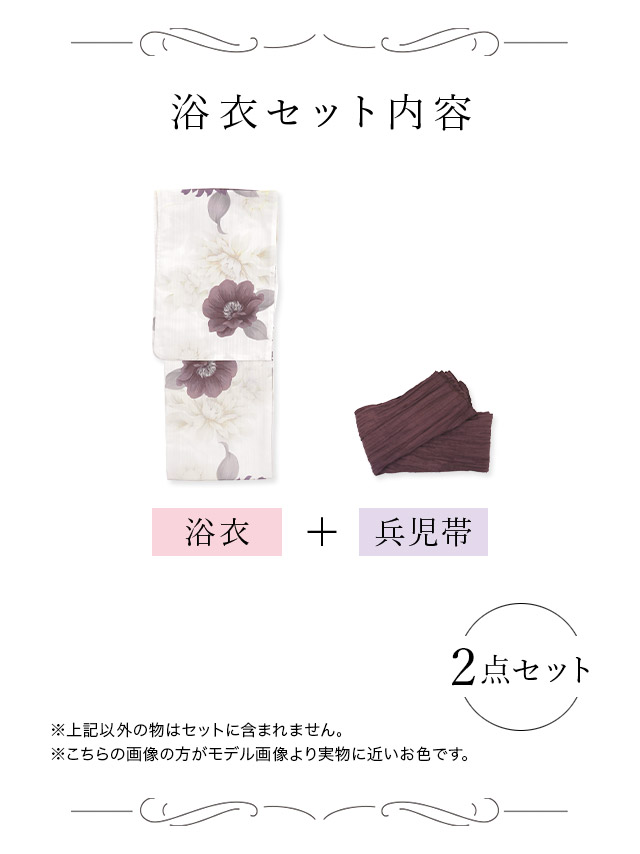 [浴衣 帯が選べる]黒色×ポピー柄 ゆかた3点SET[浴衣+平帯or作り帯+下駄][五十嵐美咲着用]