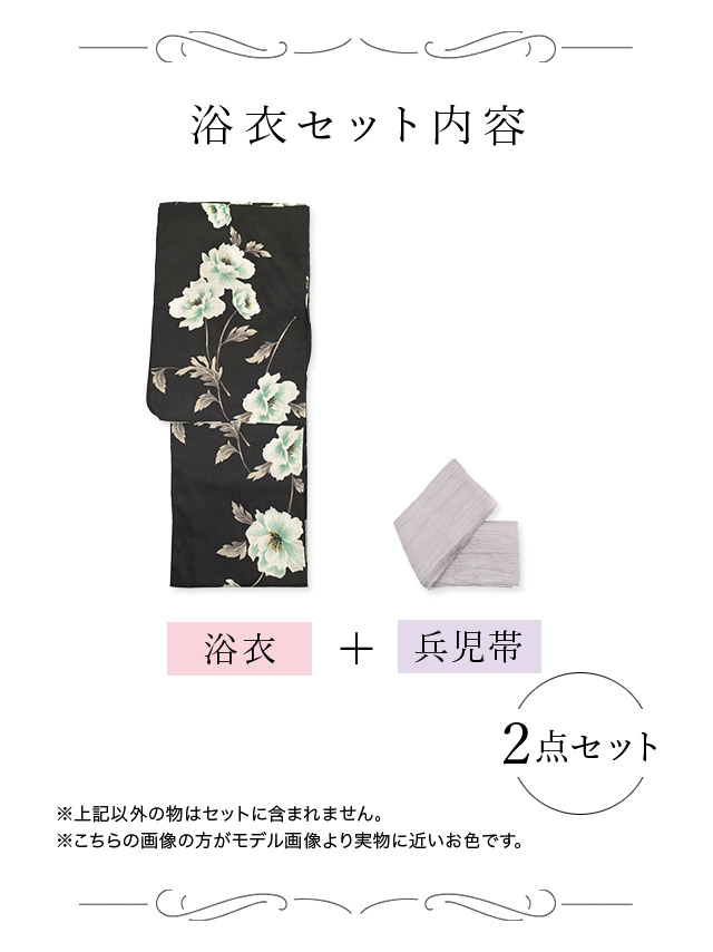 浴衣 ダークグレー フラワー 妖艶 ゆかた2点SET のセット画像1