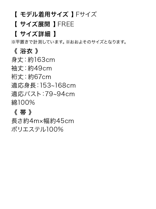[LaLaTulle select][平帯or作り帯]花柄総レース地 浴衣3点SET (2color)