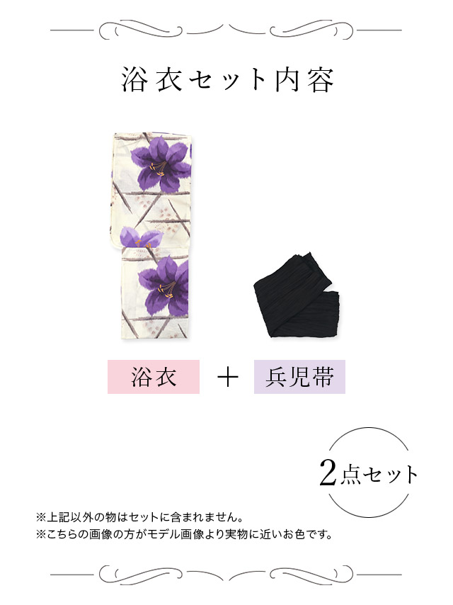 [浴衣]クリーム色×水墨タッチ花柄 ゆかた3点SET[浴衣+兵児帯+下駄][ゆんころ着用]
