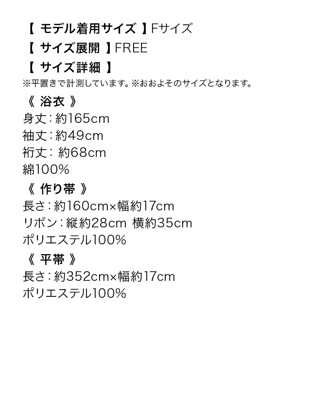 [浴衣 帯が選べる]白×花柄シフォン 高級ゆかた3点SET[浴衣+平帯or作り帯+下駄][なぎ着用]