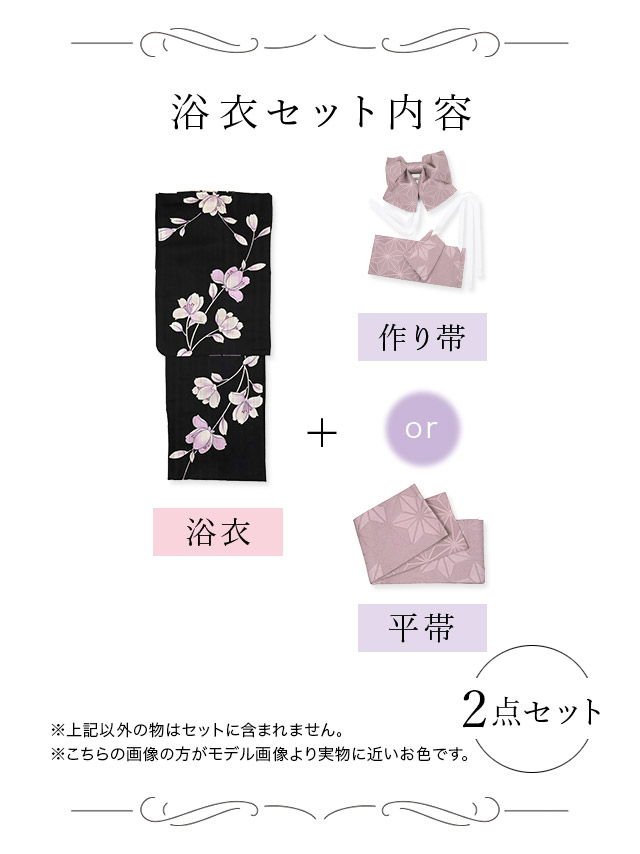 [浴衣 選べる帯]黒色×紫アヤメ柄 ゆかた3点SET[浴衣+平帯or作り帯+下駄][ゆんころ着用]