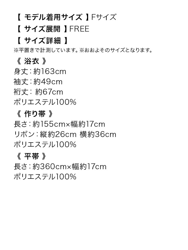 [浴衣 帯が選べる]白×花柄シフォン 高級ゆかた3点SET[浴衣+平帯or作り帯+下駄][なぎ着用]