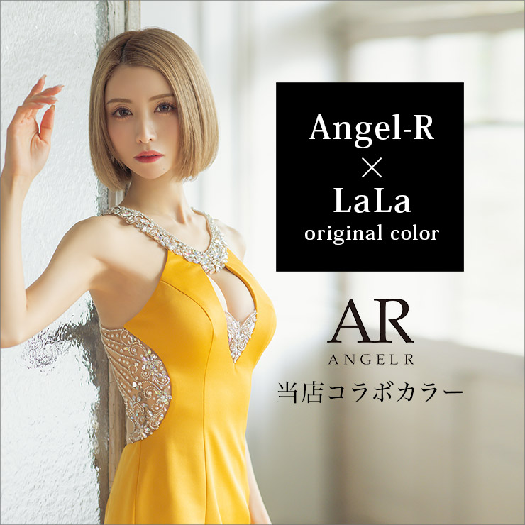 Angel-R当店オリジナルカラードレス