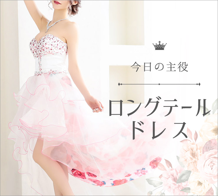 ロングドレス フレアドレス