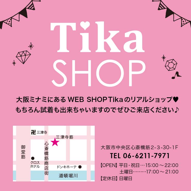 Tika店舗
