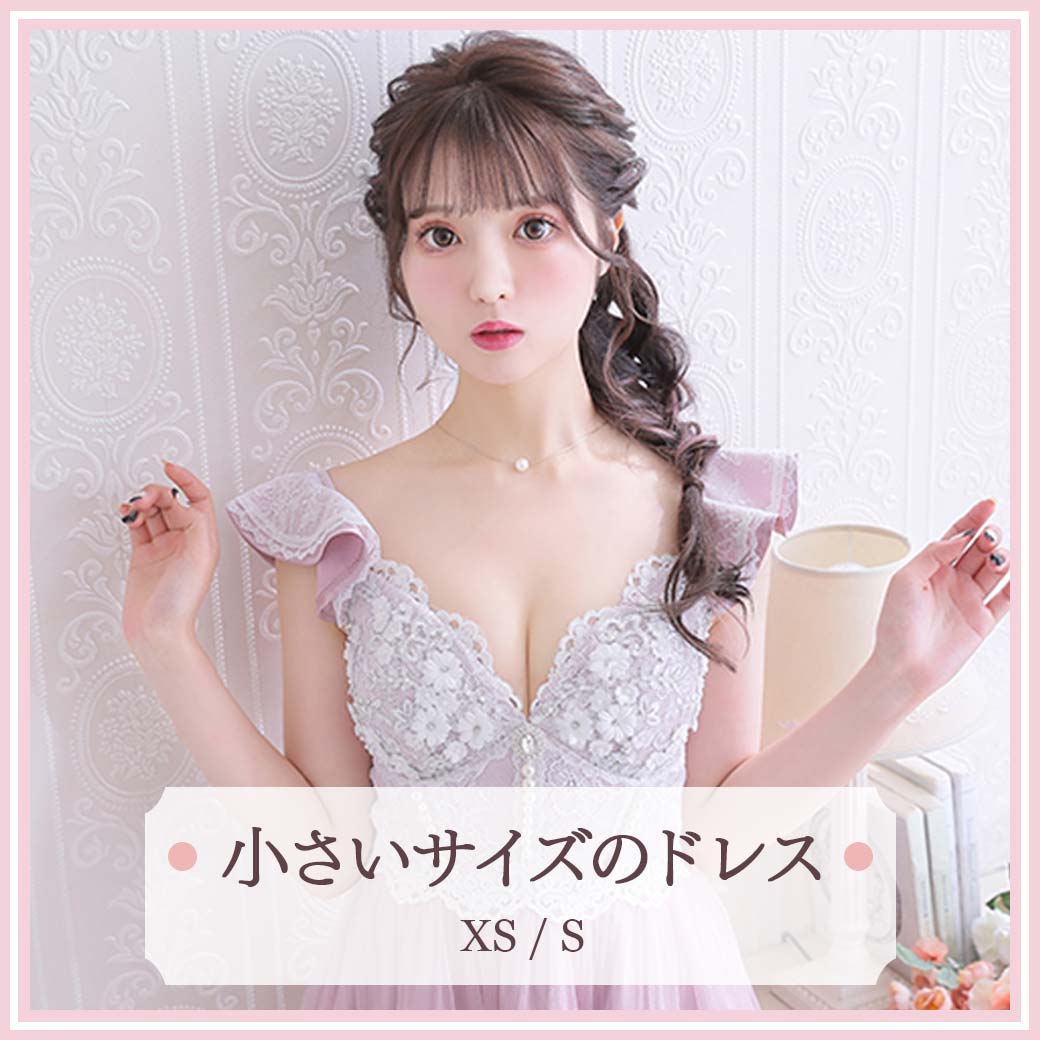 ロングドレス