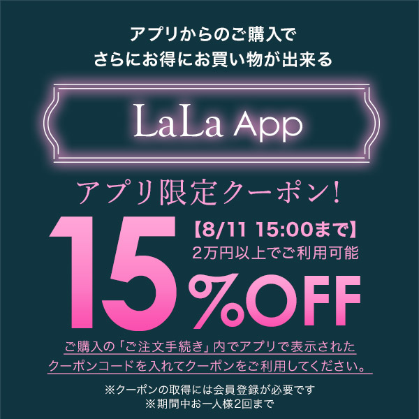 キャバドレス通販LaLaTulleのアプリ