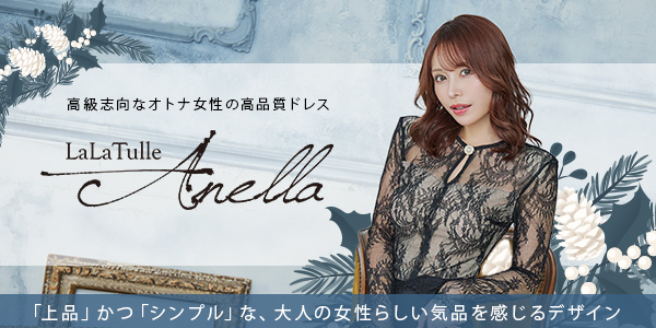 伊藤舞雪着用Anella高品質ドレス