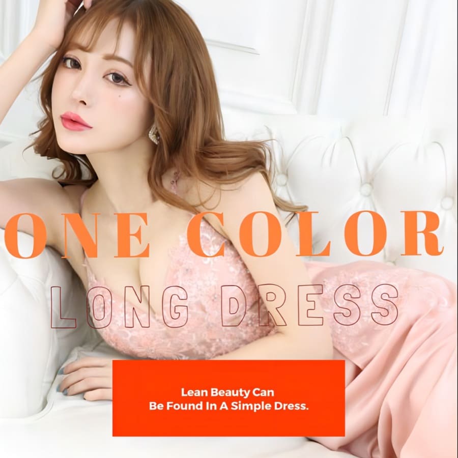 ワンカラーのキャバドレス[ロングドレス看板]