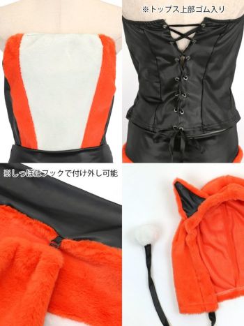 [ハロウィン コスプレ通販]ふわふわフォックスアップ  アニマル ハロウィンコスプレ