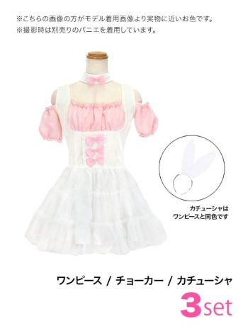 コスプレ オフショルダー フレアスカート メイド バニーガール ハロウィンコスプレ 衣装3点セット