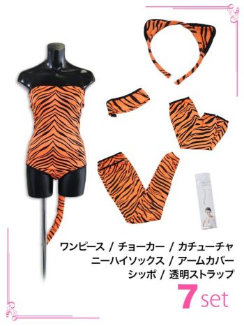 Sexyトラ柄 レオタード ハロウィンコスプレの8