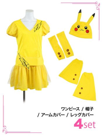 コスプレ】ポケモン ピカチュウドレス ハロウィンコスプレi | コスプレ通販 LaLaTulle