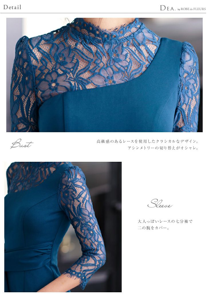 ディア バイ ローブドフルール [DEA] 1281 レース七分袖 アシンメトリー切替 ドレス( アイボリー)