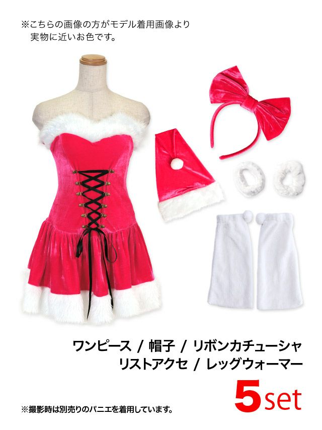 ベアミニスピンドル サンタコスプレ  [L/XLあり]