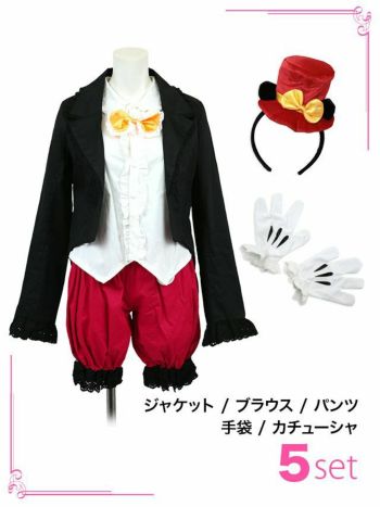 [ハロウィン コスプレ通販][ディズニー]キュートミッキー  キャラクター  ハロウィンコスプレ