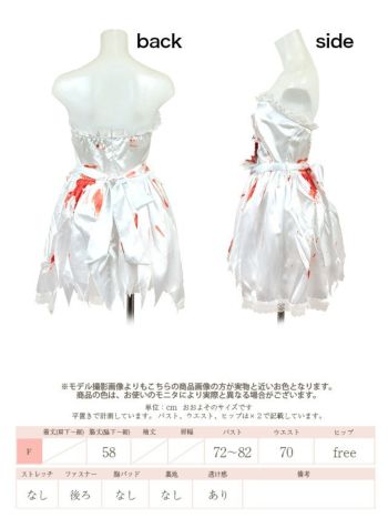 [ハロウィン コスプレ通販]血まみれ花嫁ゾンビ ハロウィンコスプレ